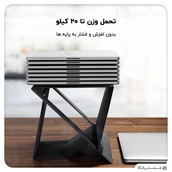 استند لپ تاپ بیسوس Baseus Ultra High Folding Laptop Stand SUZB-A01 مناسب لپ تاپ های 11 تا 16 اینچ