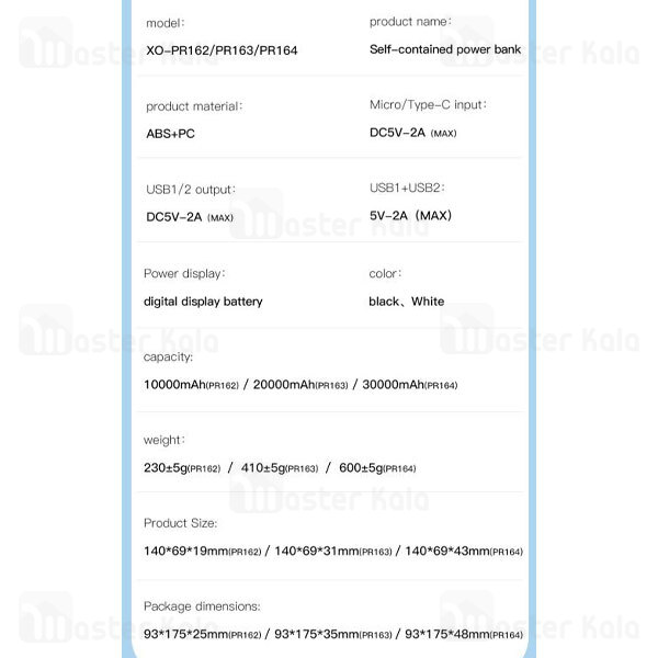 پاوربانک 30000 ایکس او XO PR164