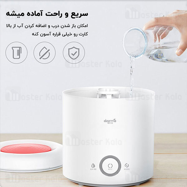 دستگاه بخور سرد شیائومی Xiaomi Deerma F301 Ultrasonic Humidifier ظرفیت 2.5 لیتر