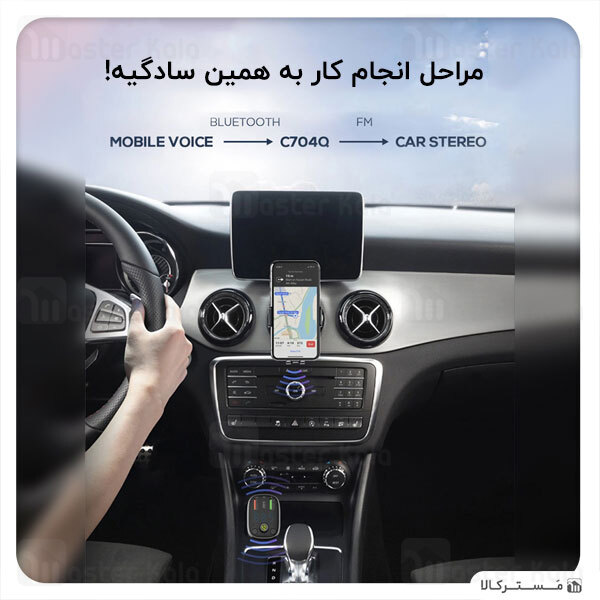 شارژر فندکی و پخش کننده بلوتوث الدینیو LDNIO C704Q Bluetooth Car Charger QC4 توان 36 وات همراه کابل