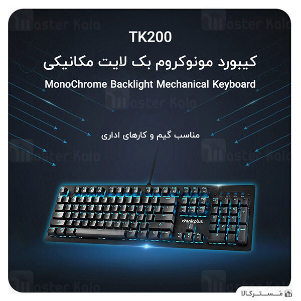 کیبورد گیمینگ لنوو Lenovo Think TK200 Think Plus Mechanical Keyboard