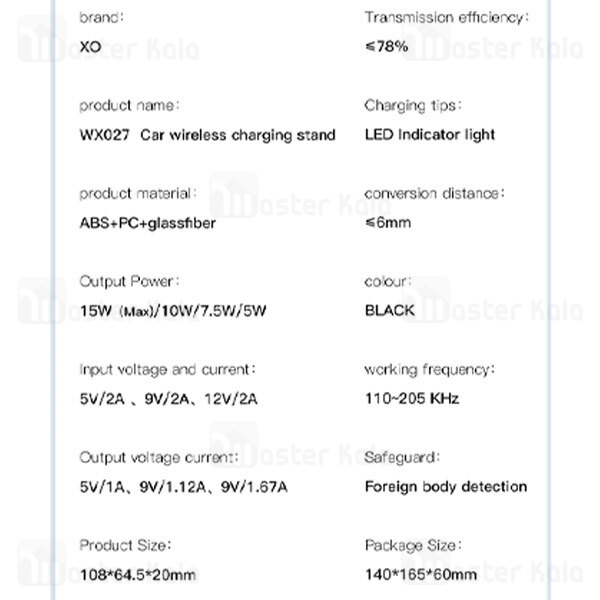 هولدر و شارژر وایرلس ایکس او XO WX027 توان 15 وات