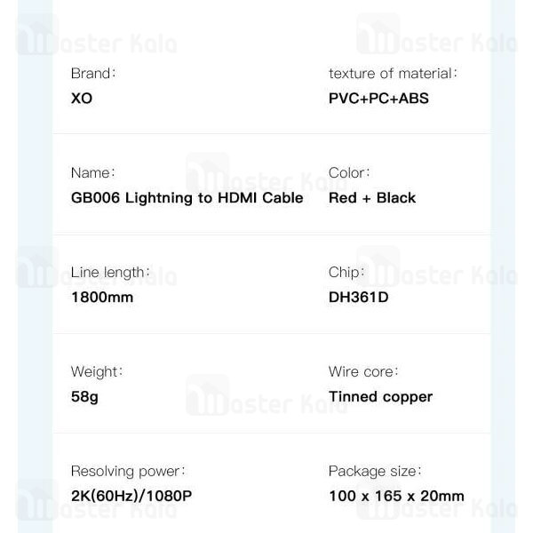 کابل HDMI به لایتنینگ ایکس او XO GB006 طول 1.8 متر