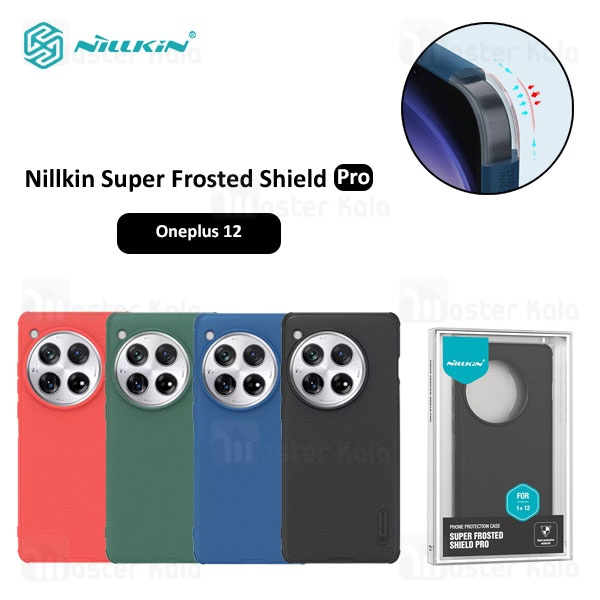 قاب محافظ نیلکین وان پلاس Oneplus 12 Nillkin Frosted Shield Pro